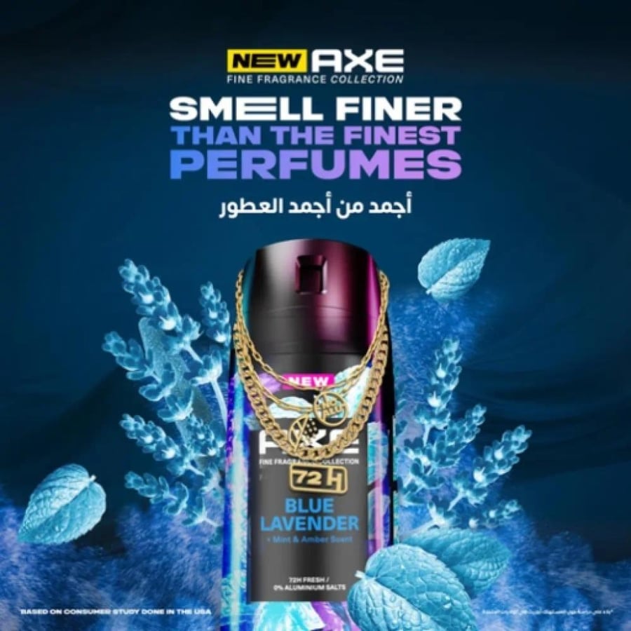 اكس بخاخ للجسم معطر باللافندر الأزرق 150 مل