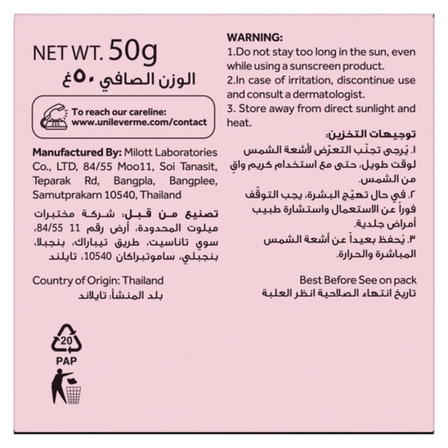 بوندس وايت بيوتي سوبر جلوتا بوست كريم الليل 50 جم