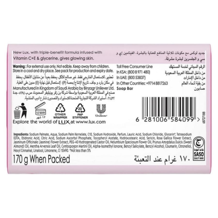 لوكس صابون بالورد 170 جم