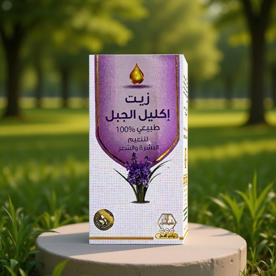 زيت إكليل الجبل من وادي النحل 125 مل