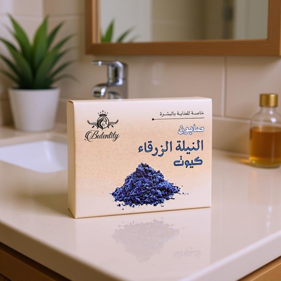 صابون النيلة الزرقاء للعناية بالبشرة 100 جم