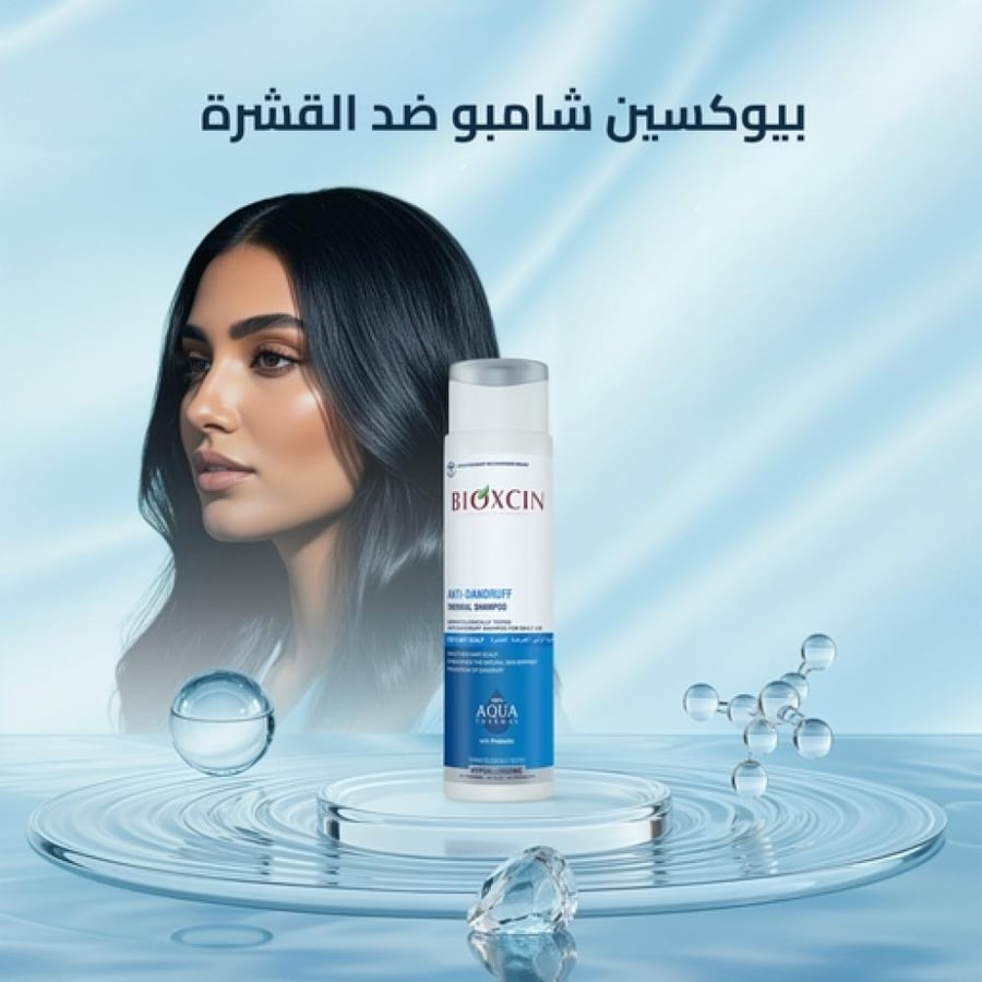 بيوكسين أكوا الحراري شامبو ضد القشرة المركز بمياه الينابيع الحارة 300 مل