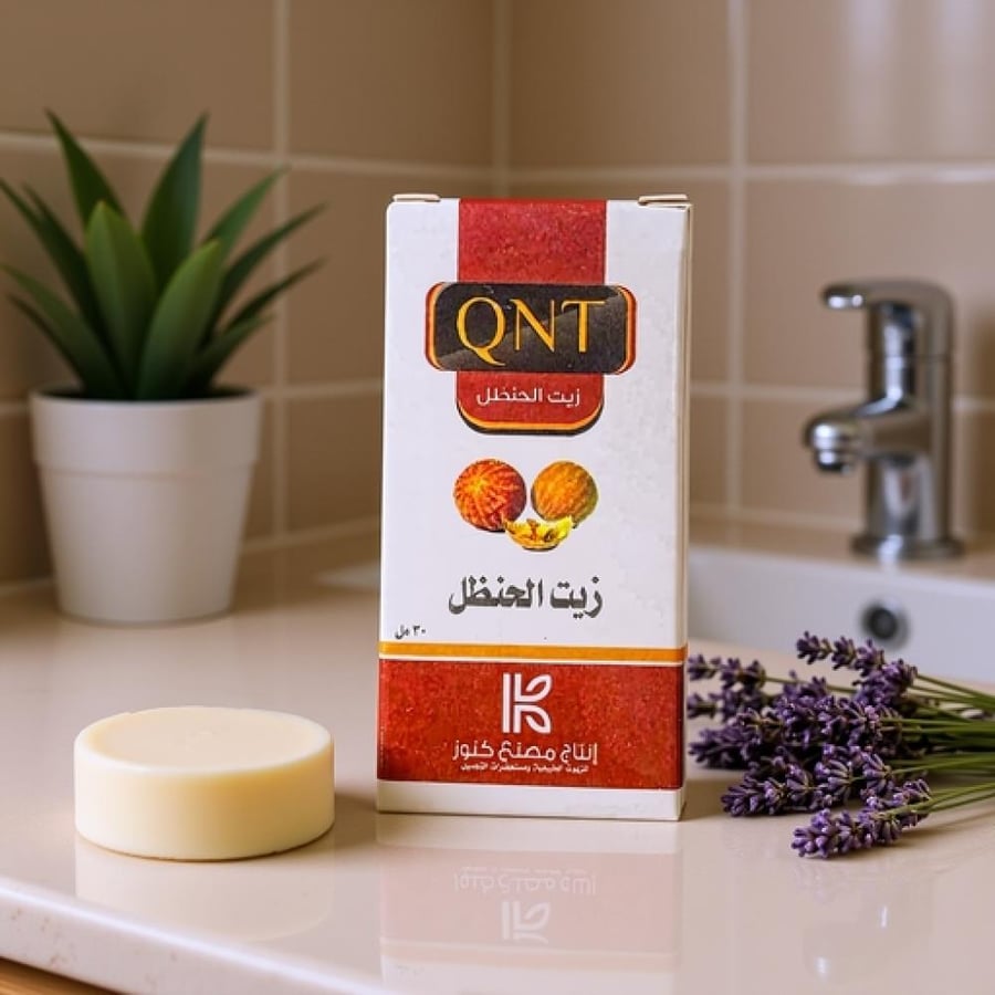 زيت الحنظل من كنوز 30 مل