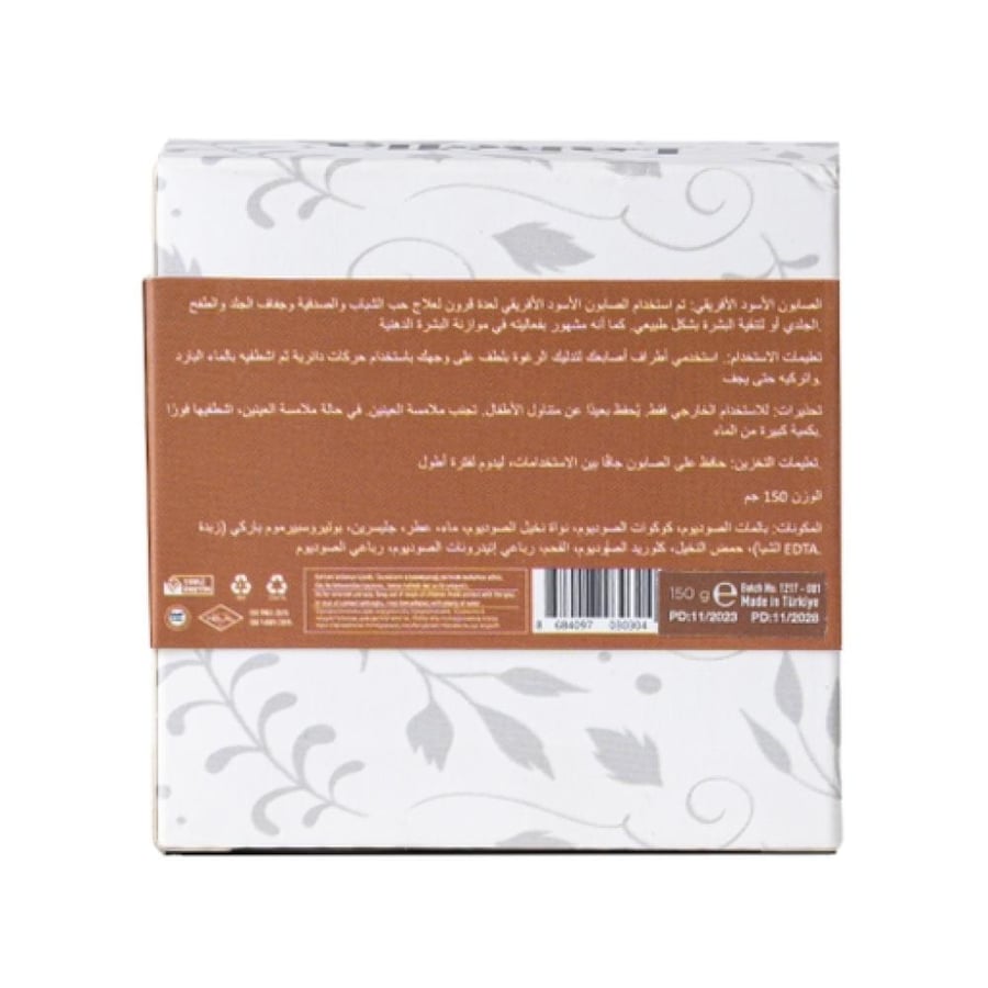 صابونة لابيلا الأفريقية 150 جم