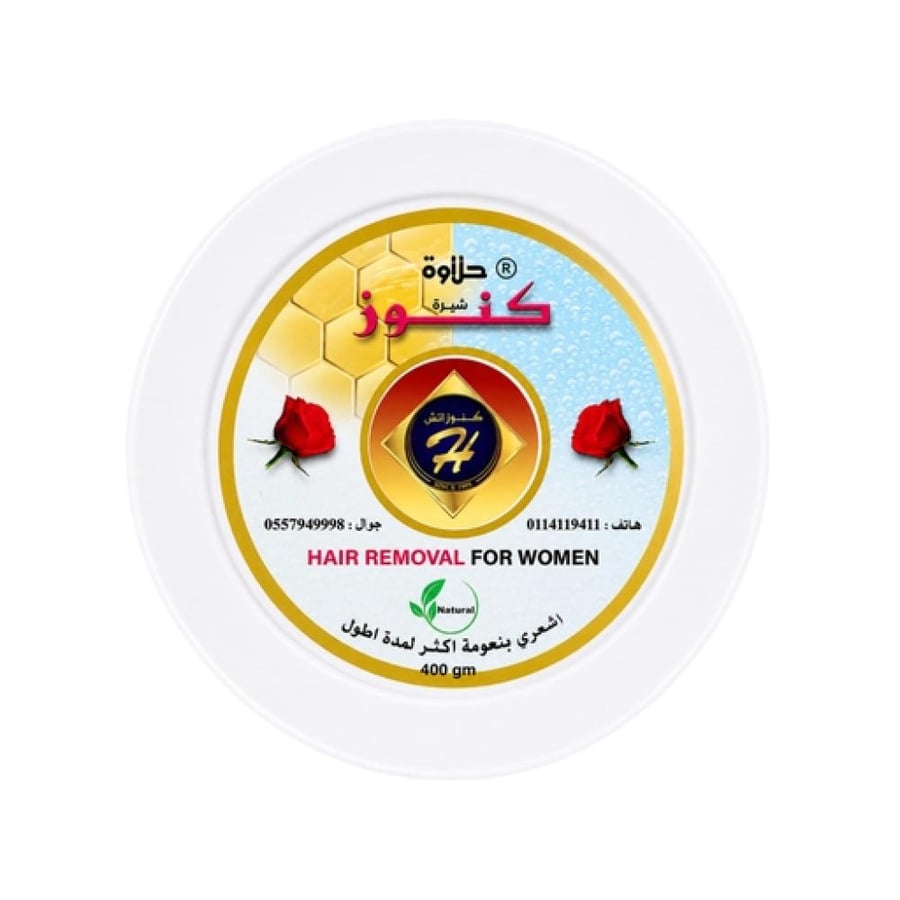 حلاوة إزالة الشعر الأخضر من كنوز اتش - 370 جم