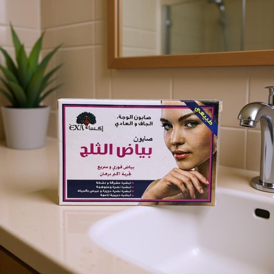 اكسا صابون بياض الثلج للبشرة المشرقة 100 جرام