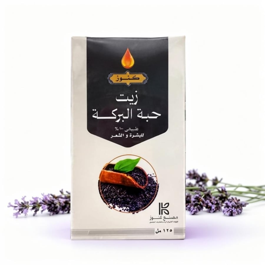 كنوز زيت حبة البركة للبشرة والشعر 125 مل