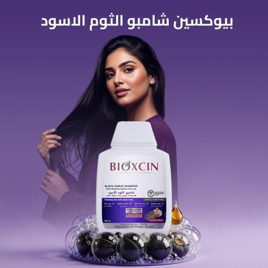 شامبو بيوكسين بالثوم الأسود ضد تساقط الشعر 300 مل