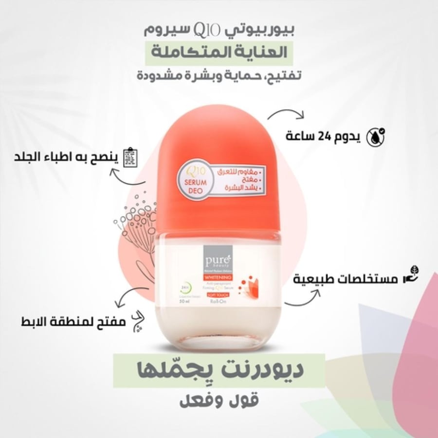 بيور بيوتي مزيل عرق رجالي رول بلمسة ناعمة 50 مل