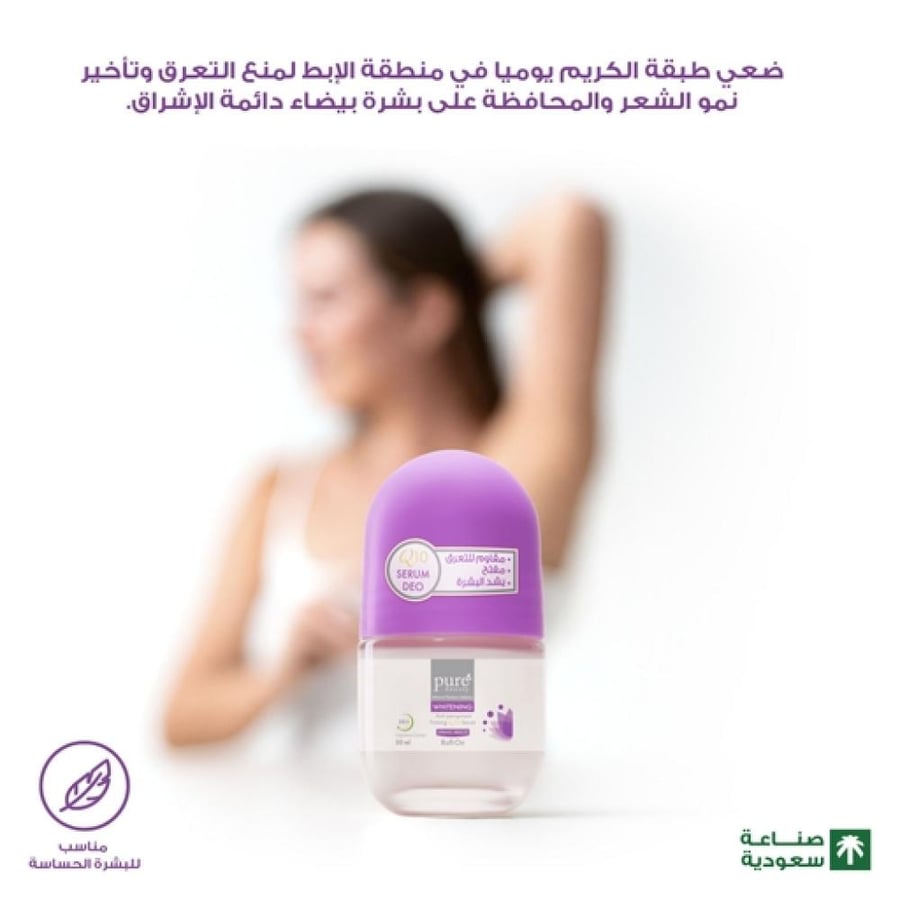بيور بيوتي رول أون سيروم تفتيح مضاد للتعرق سبرنج بريز 50 مل
