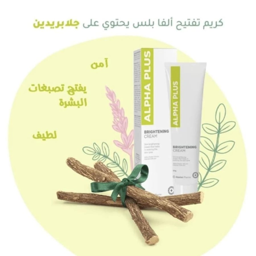 أفالون فارما ألفا بلس كريم تفتيح ونضارة البشرة 30 جم