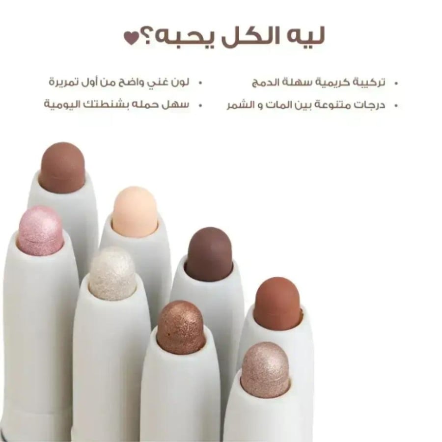 لوكا بوب استيك ظلال عيون كريمي 02 شوجر جلو