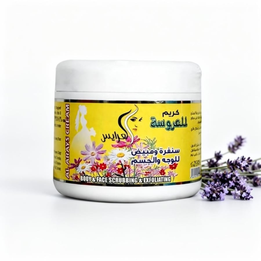كريم العرايس للعروسة سنفرة ومبيض للوجه والجسم 500 مل