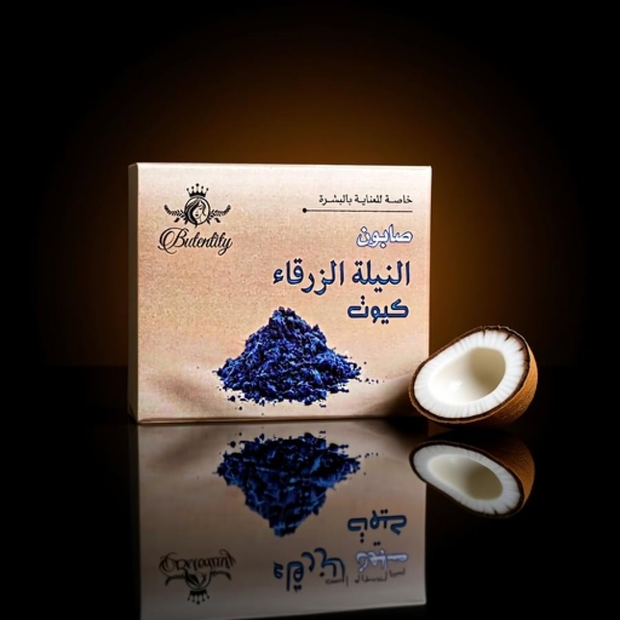 صابون النيلة الزرقاء للعناية بالبشرة 100 جم
