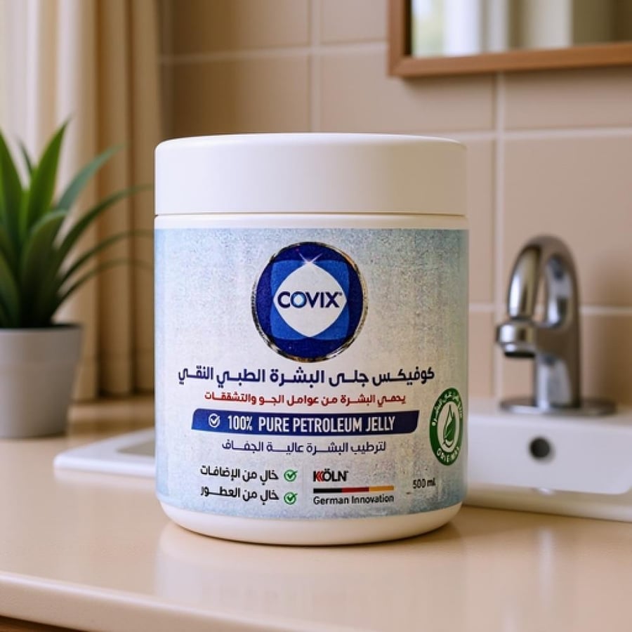 كوفيكس كير جل فازلين أبيض نقي للبشرة 500 مل