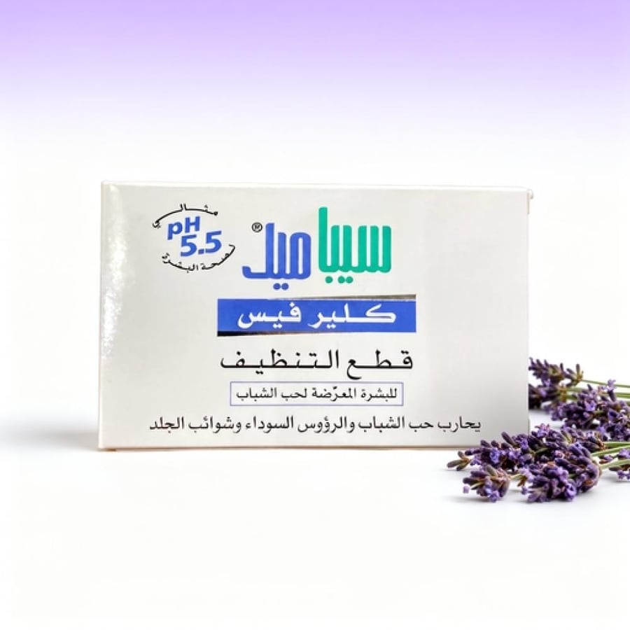 سيباميد كلير فيس صابون لتنظيف البشرة المعرضة لحب الشباب 150 جم