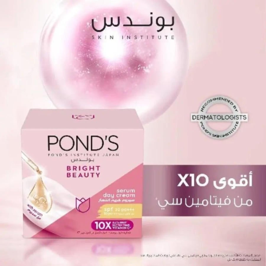 بوندس برايت بيوتي كريم مرطب للوجه بعامل حماية من الشمس 30 - 50 جم