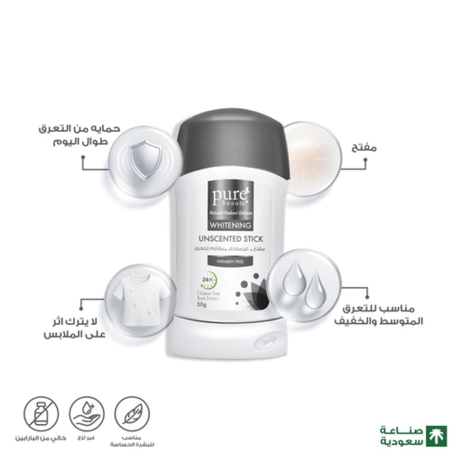 بيور بيوتي مزيل عرق ستيكة مفتح غير معطر 50 جم