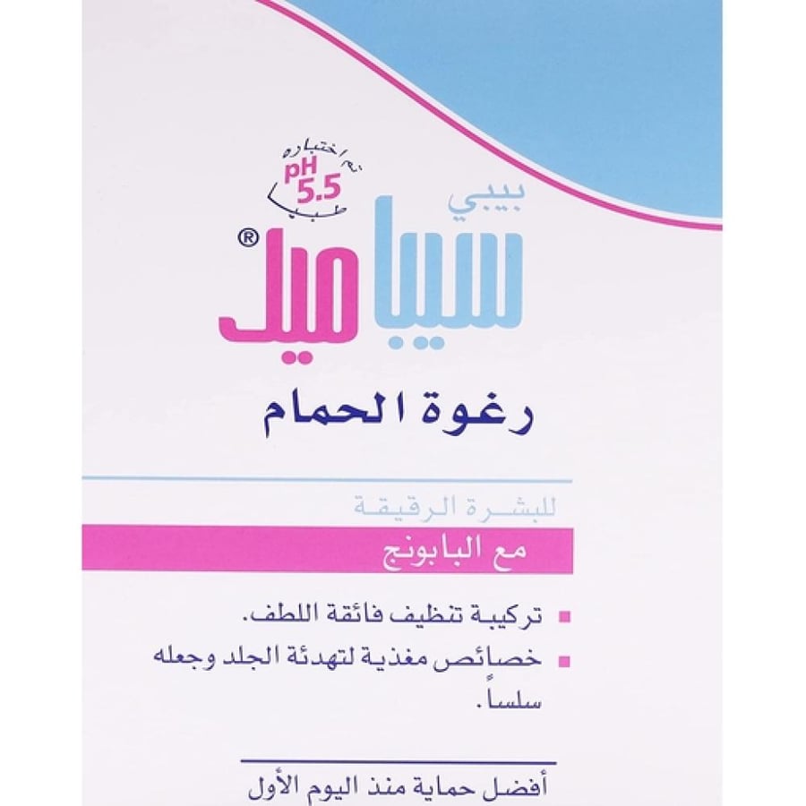 سيباميد رغوة استحمام للأطفال بالبابونج 200 مل