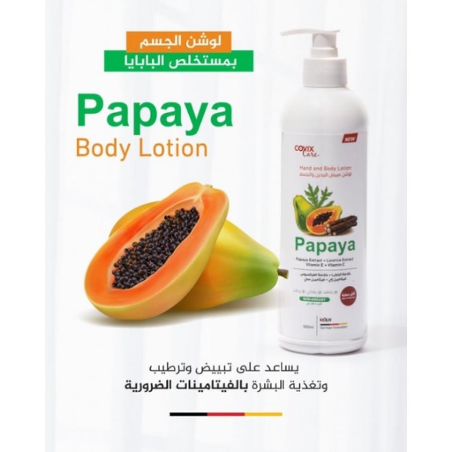كوفيكس كير لوشن مبيض لليدين والجسم بخلاصة البابايا 500 مل