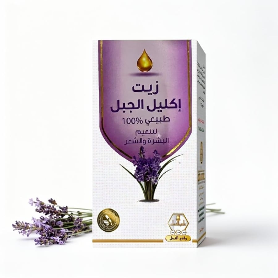 زيت إكليل الجبل من وادي النحل 125 مل