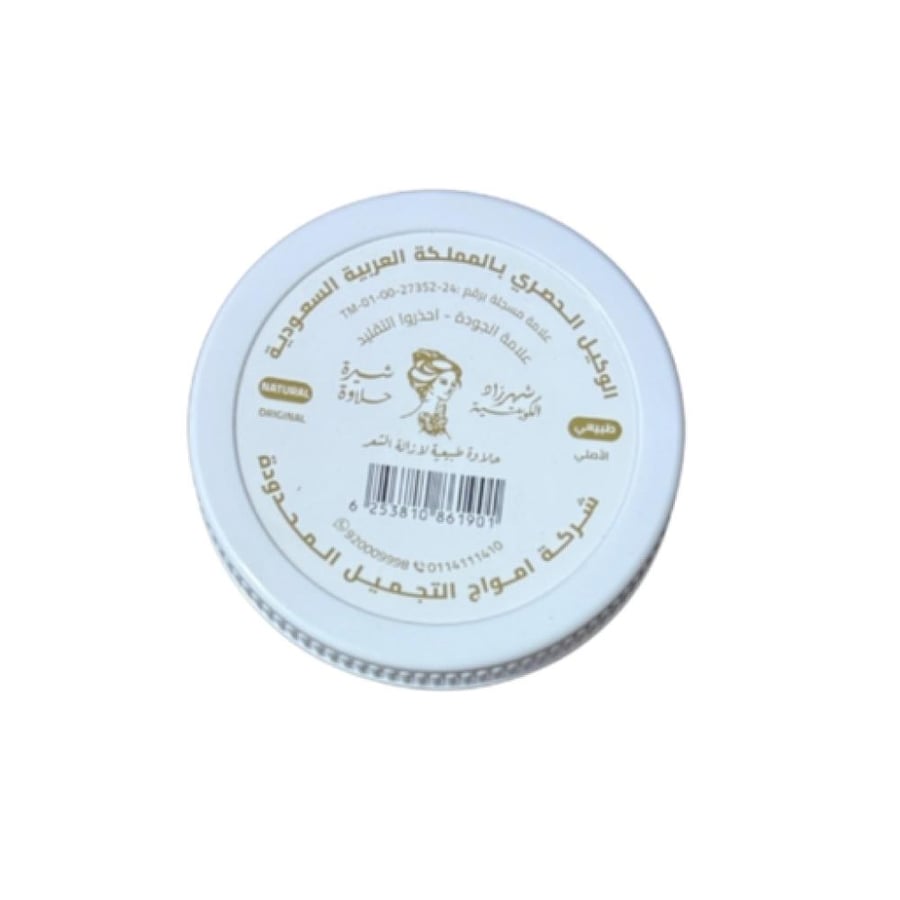 شهرزاد حلاوة شمع لإزالة الشعر 500 جم
