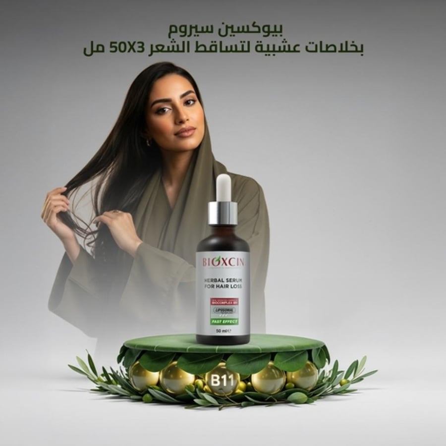 سيروم بيوكسين بخلاصات عشبية ضد تساقط الشعر 3×50 مل