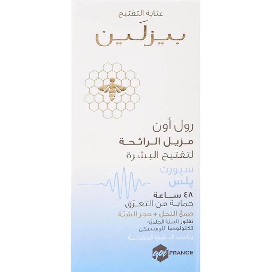 بيزلين رول مزيل عرق وتفتيح البشرة سبورت بلس 50 مل