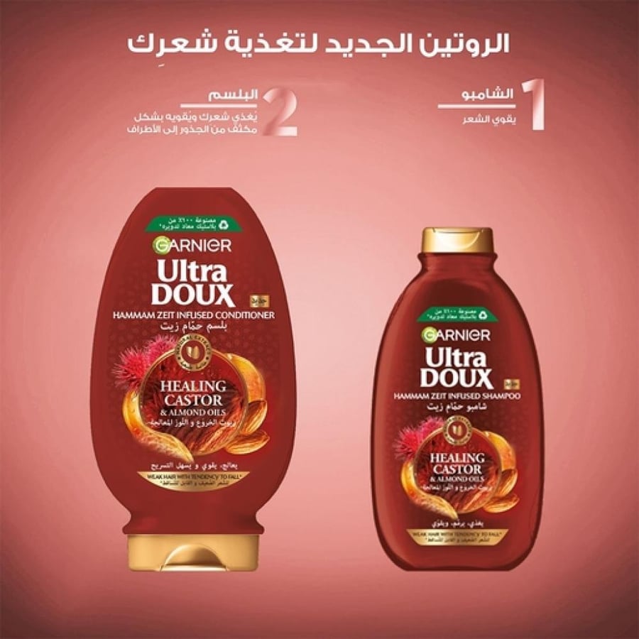 غارنييه ألترا دو بلسم حمام زيت بزيوت الخروع واللوز المرممة 360 مل
