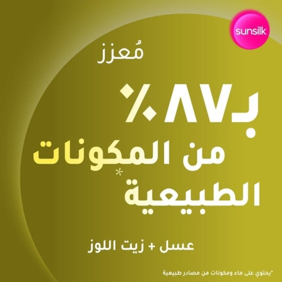 صانسيلك كريم تصفيف الشعر بالعسل وزيت اللوز 275 مل