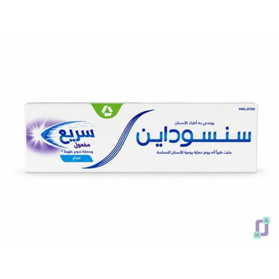 سنسوداين معجون أسنان مفعول سريع 75 مل