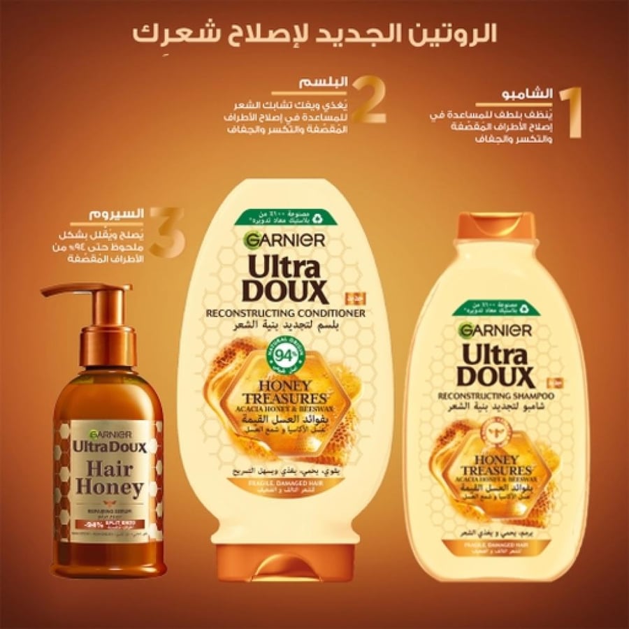 غارنييه الترا دوكس بلسم مرمم بفوائد العسل 360 مل