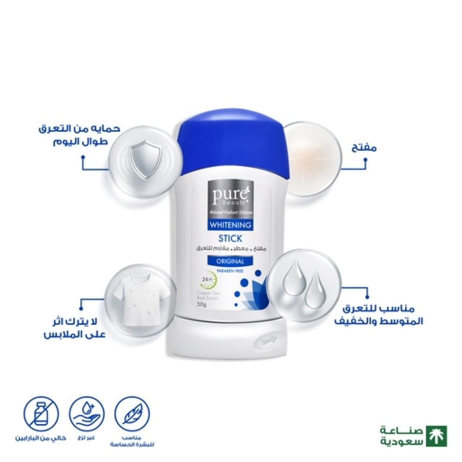 بيور بيوتي مضاد تعرق أصلي 50 جم