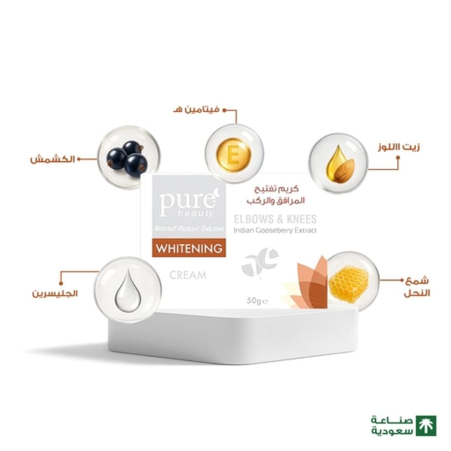 بيور بيوتي كريم تفتيح المرافق والركب 50 جم