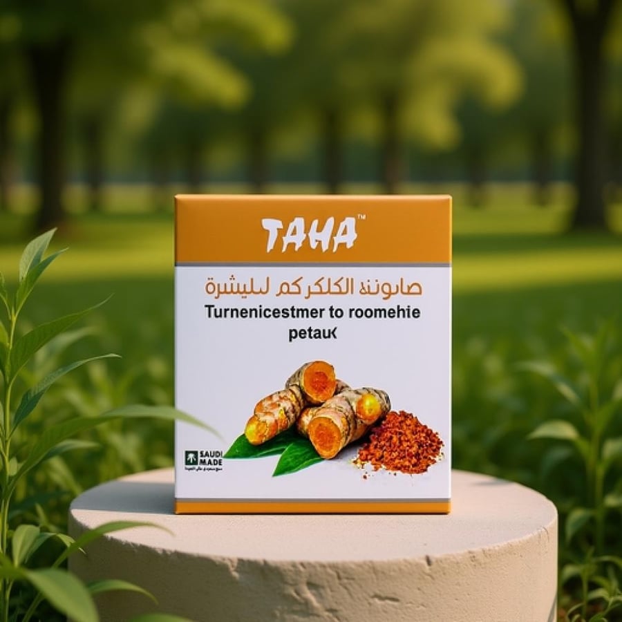 صابونة طاها بخلاصة الكركم لتنظيف وتصفية البشرة 75 جم