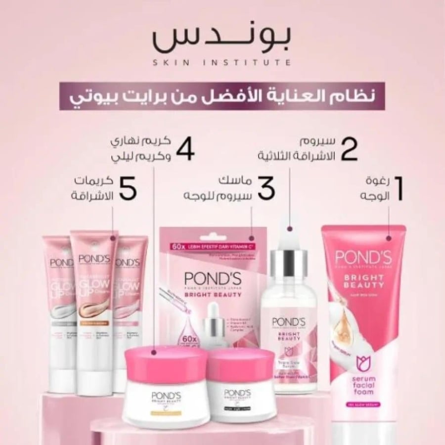 بوندس برايت بيوتي كريم مرطب للوجه بعامل حماية من الشمس 30 - 50 جم