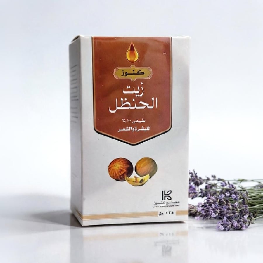 كنوز زيت الحنظل للبشرة والشعر