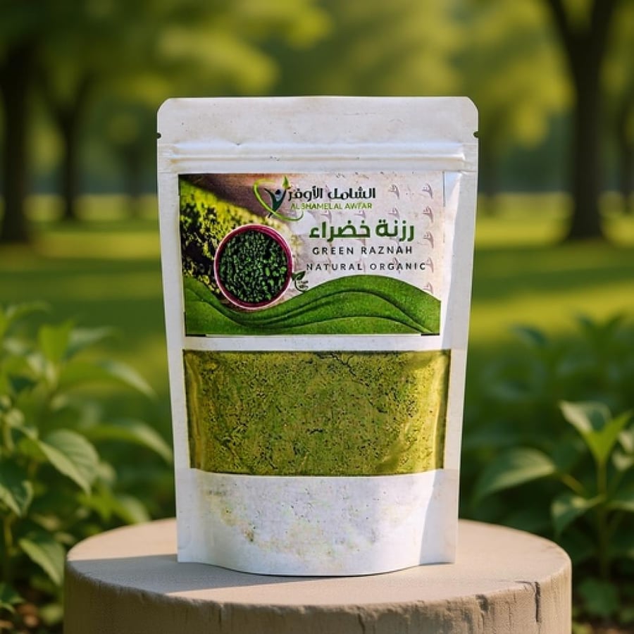 مسحوق الرزنة الخضراء من الشامل الأوفر 180 جم