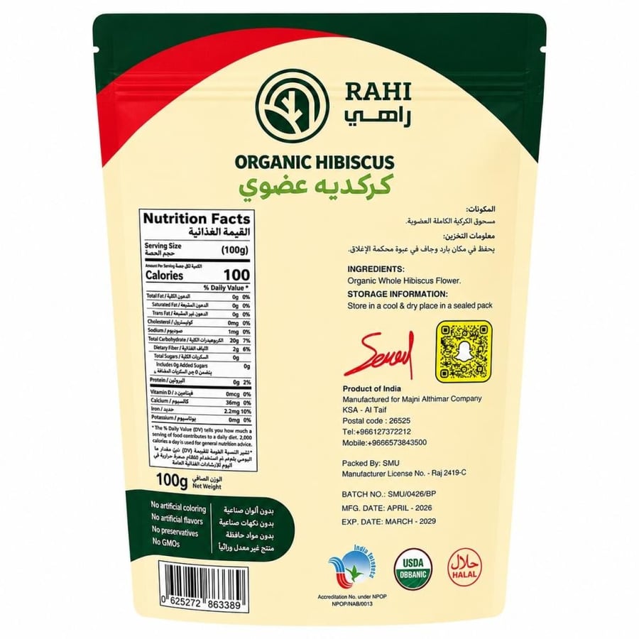 كركديه عضويه