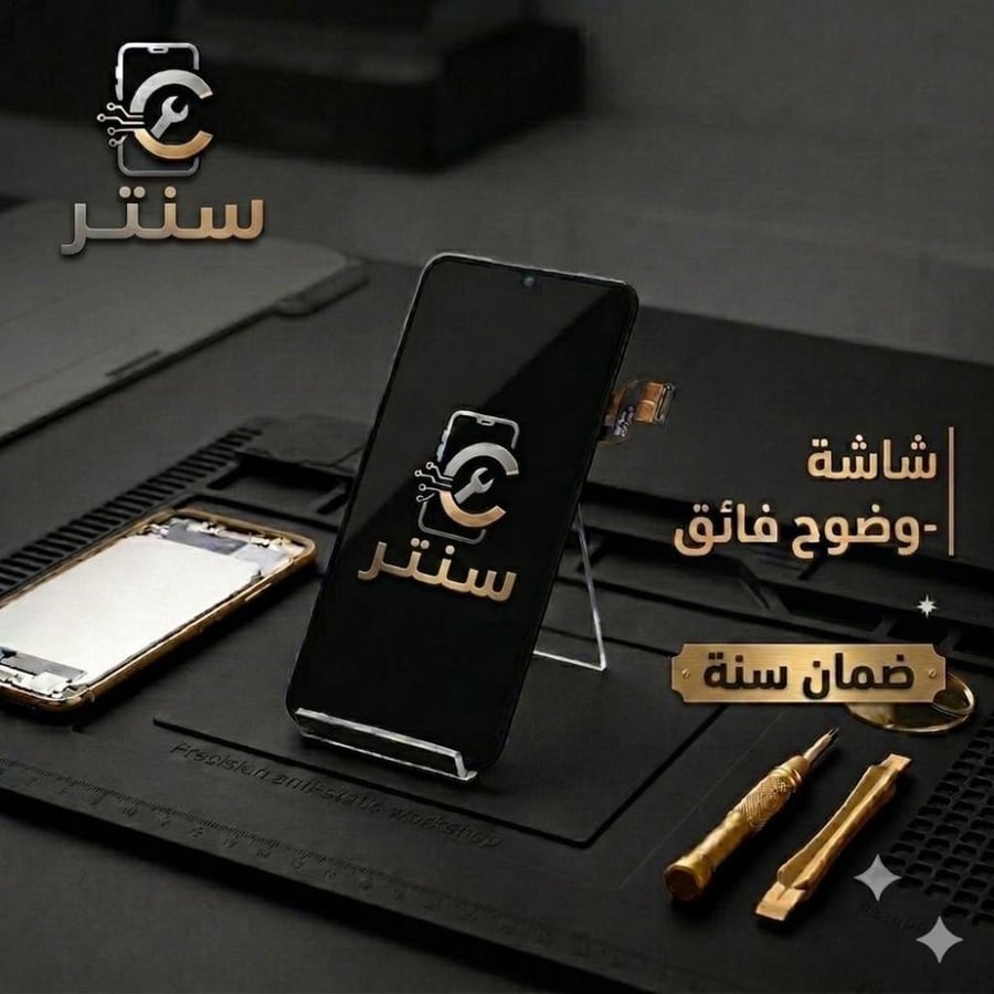شاشة ايفون 12 برو