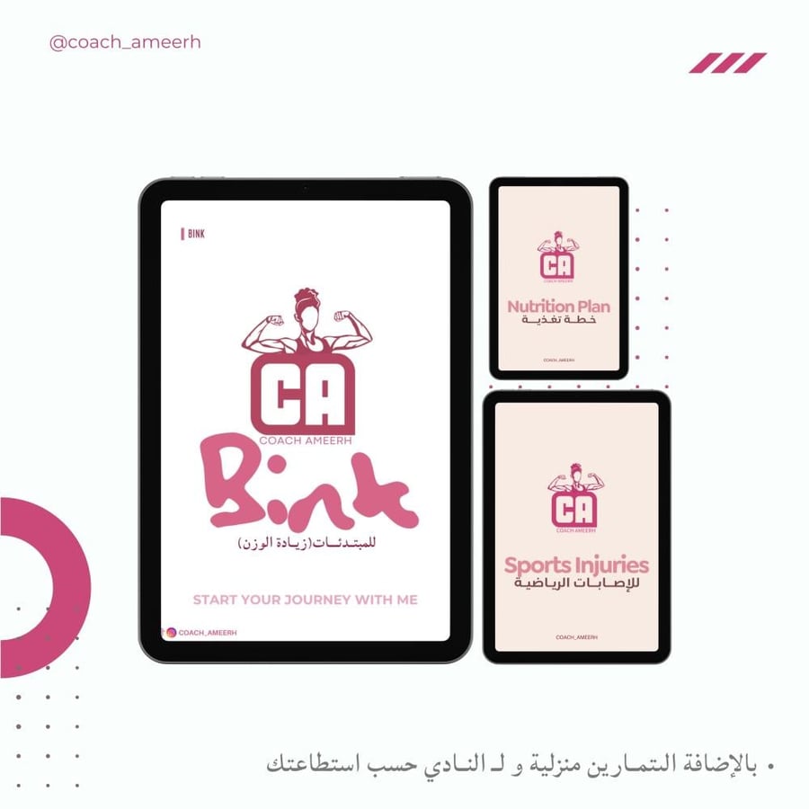 بكج بنك للمبتدئات . ( تضخيم)