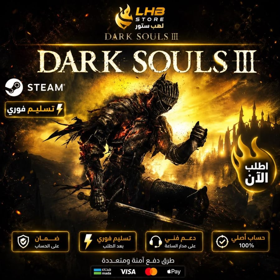 بكج جميع اجزاء دارك سلوز ستيم بيسي | DARK SOULS