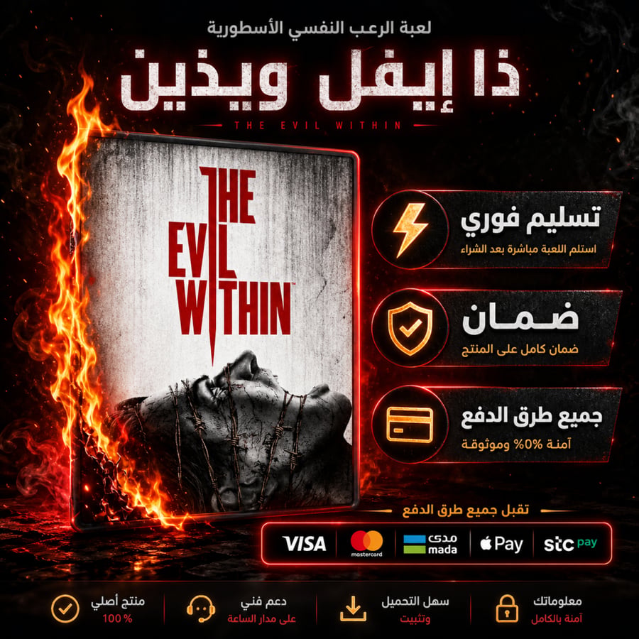 سلسلة اجزاء ذا ايفل ويذين |  the evil within Steam Pc