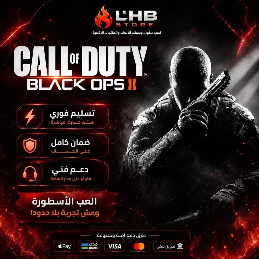 كود 7 بلاك اوبس 2 (مع بلس هدية شهر ) | Call of Duty: Black Ops - بلايستيشن 5 نسخ
