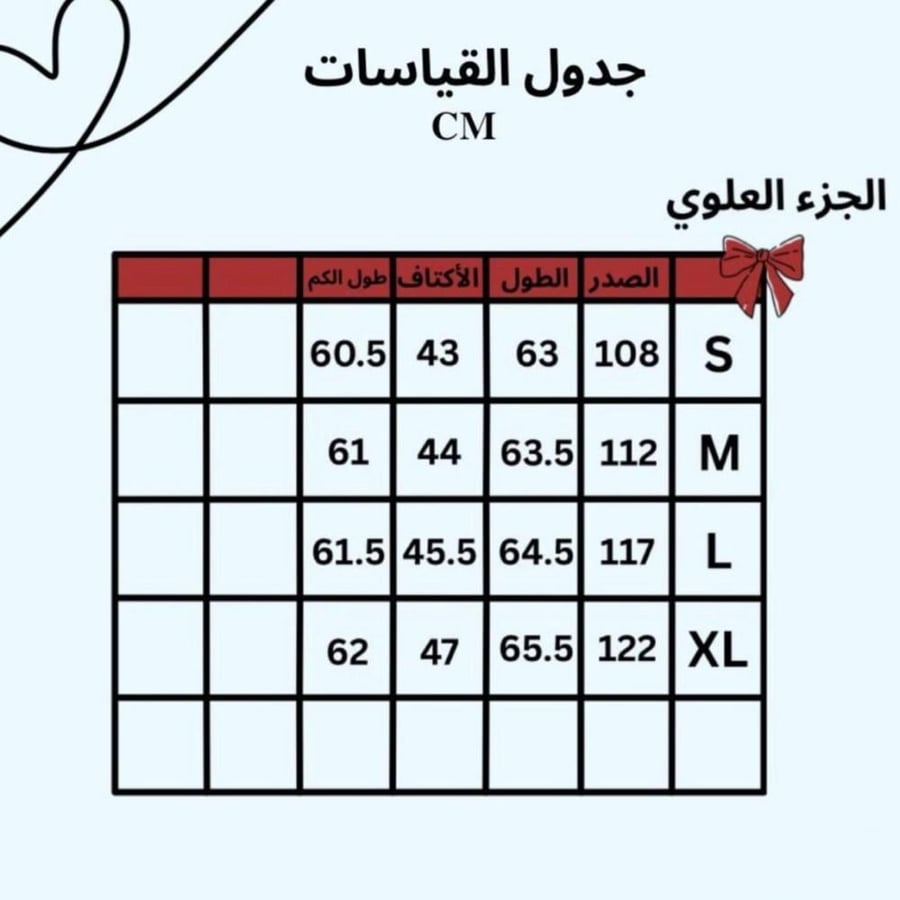 بوكس همسة قلب الوردي كاروهات