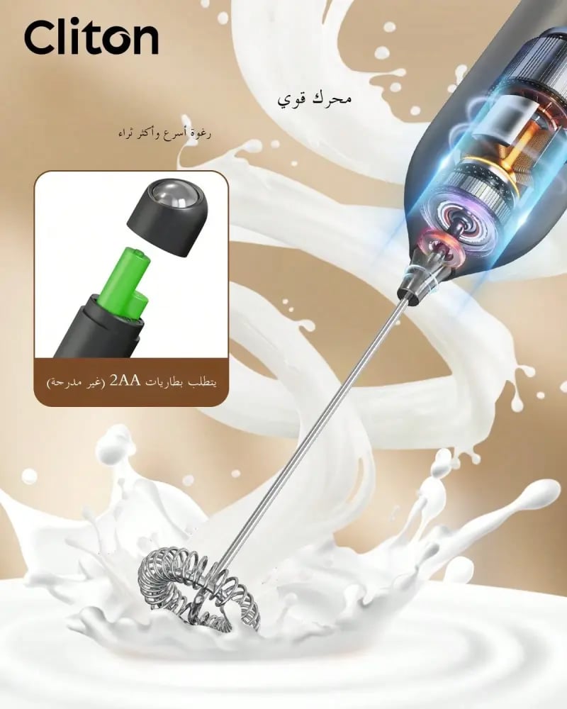 خلاط الحليب بالبطارية الخيار المثالي للقهوة والكابتشينو والشوكولاتة الساخنة