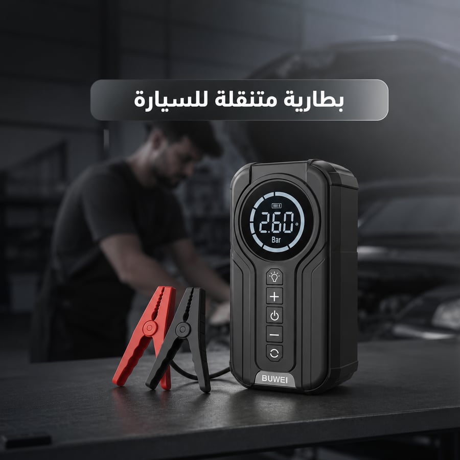 بطارية متنقلة اشتراك مشغل للسيارة بقوة 6000ملي أمبير مع منفاخ هواء مدمج
