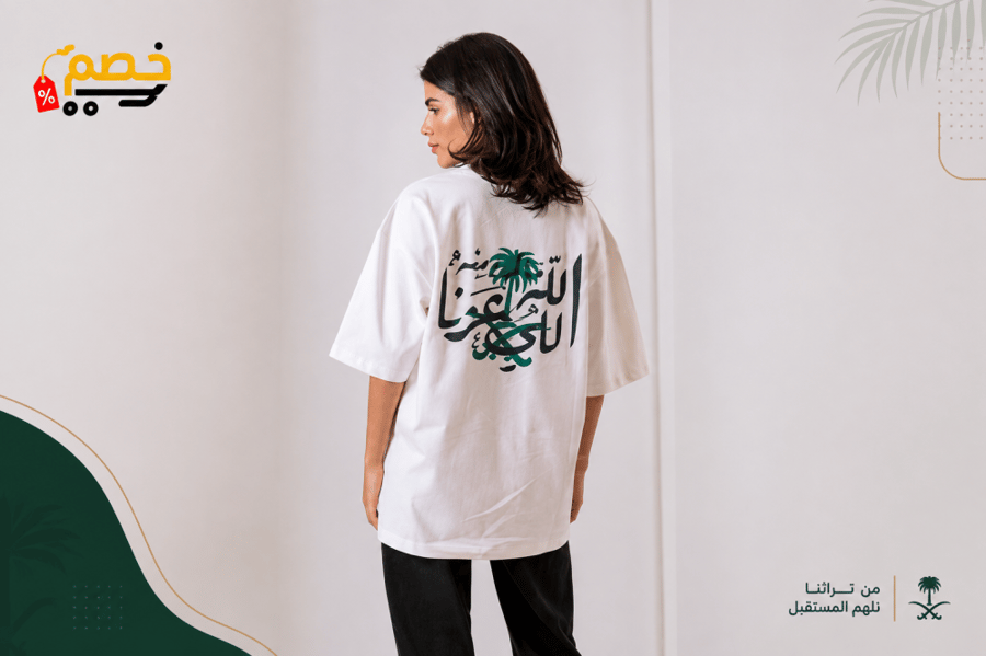 تيشرت الله يعزنا