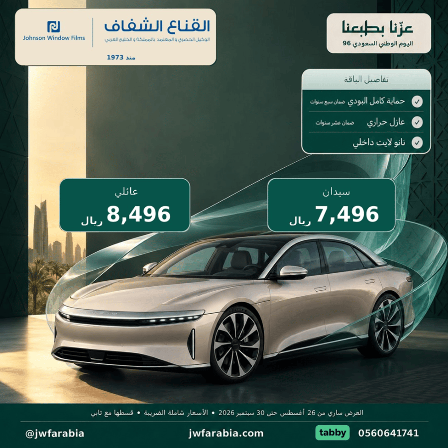 حماية كاملة Class B