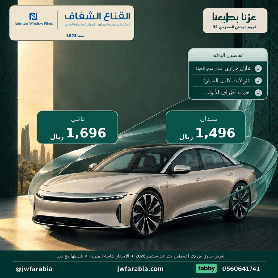 باقة عازل حرارى نانونو سيراميك